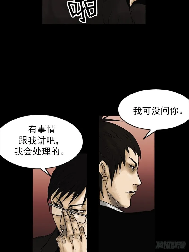 第7话上 第7页