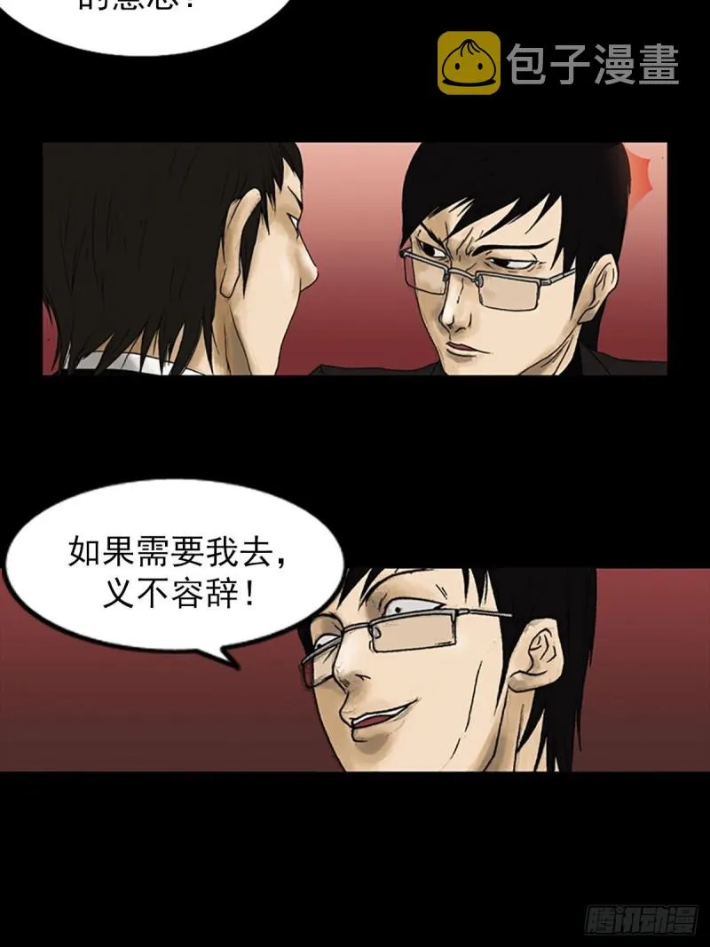 第7话上 第9页