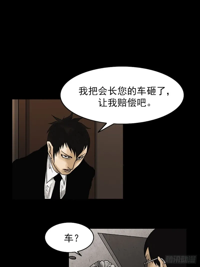 第7话上 第14页
