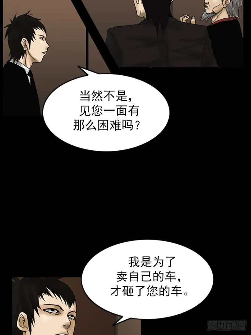 第7话上 第16页