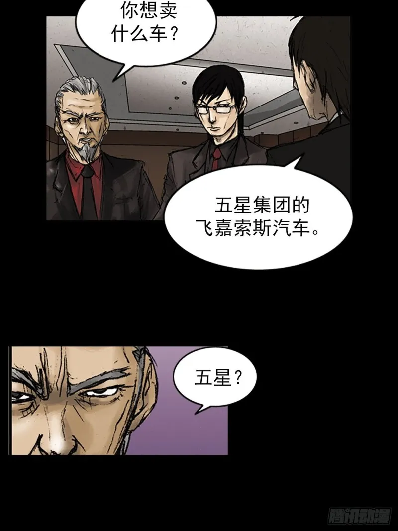 第7话上 第18页