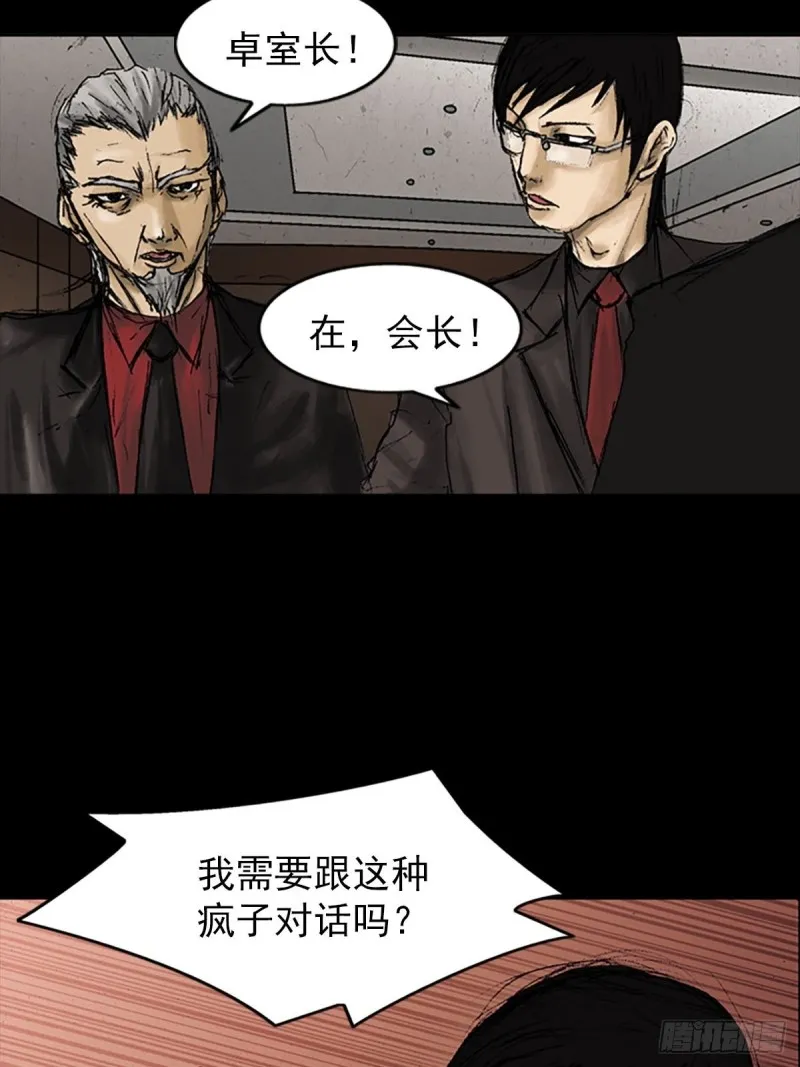第7话上 第20页