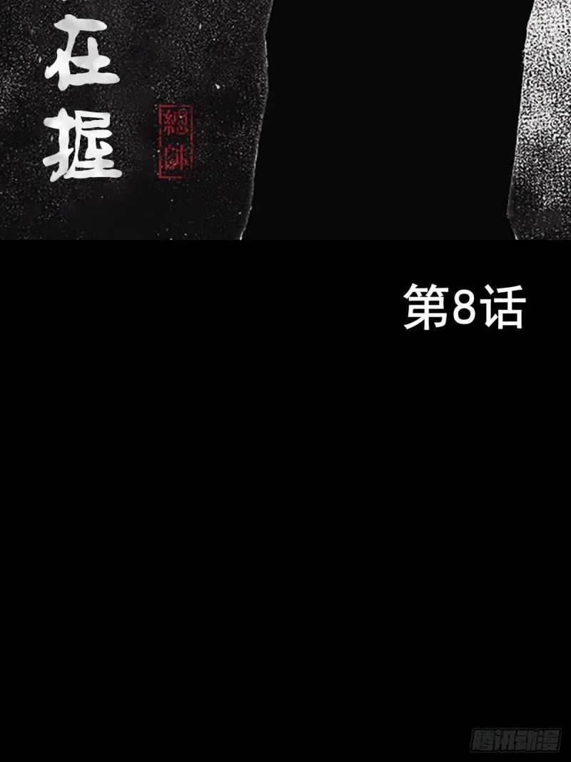 第8话上 第2页