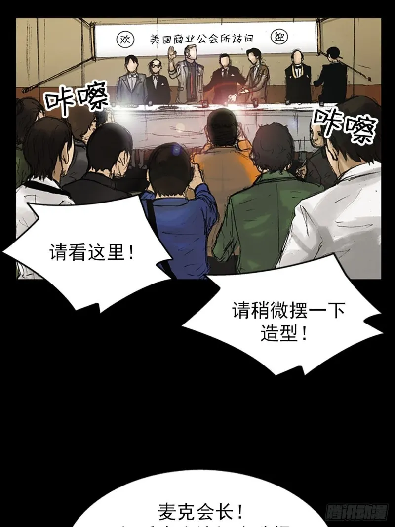 第8话上 第4页