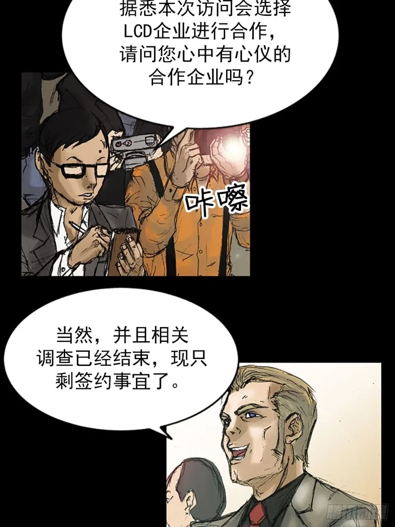 第8话上 第5页