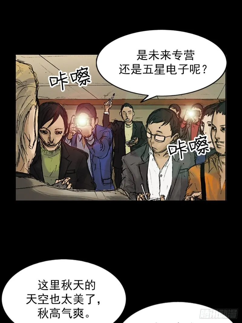 第8话上 第7页