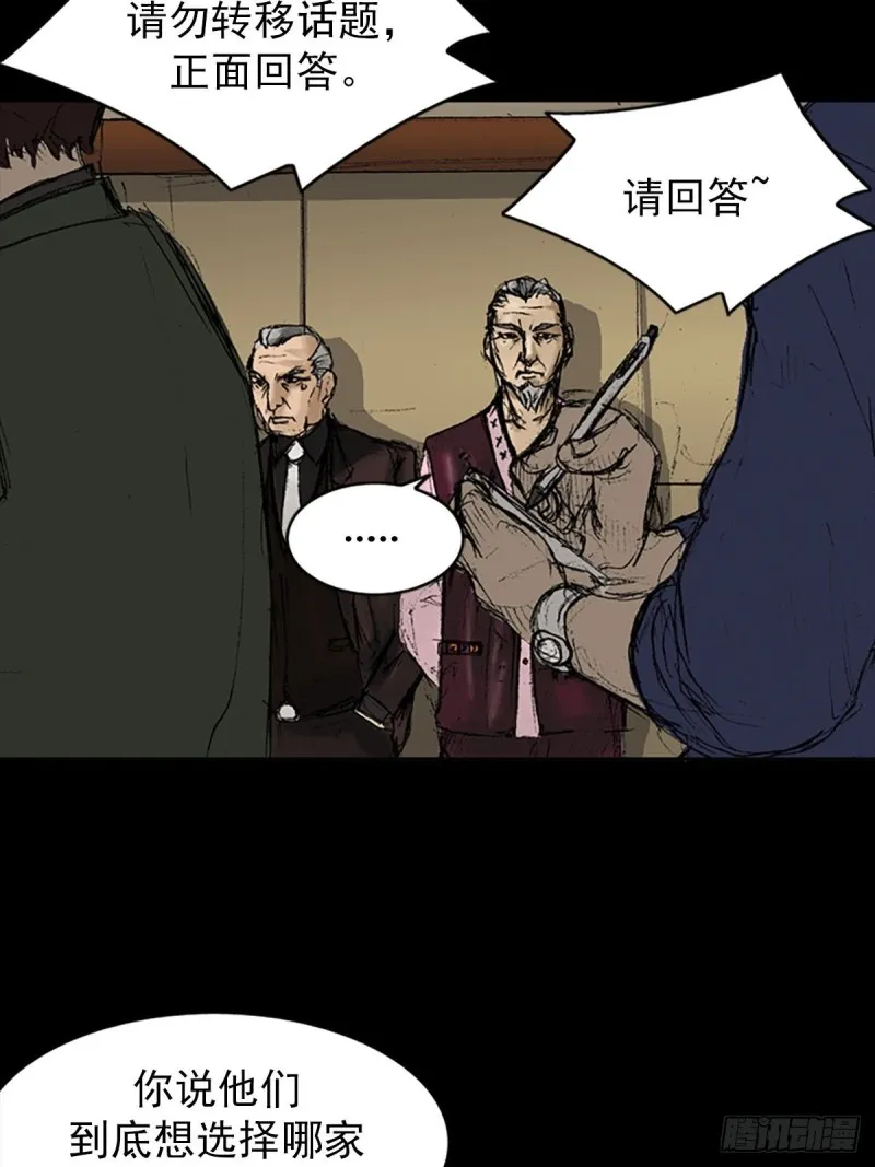 第8话上 第9页