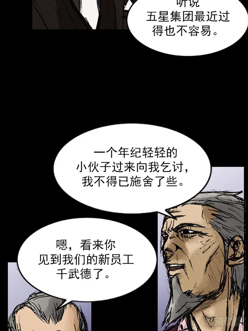 第8话上 第16页