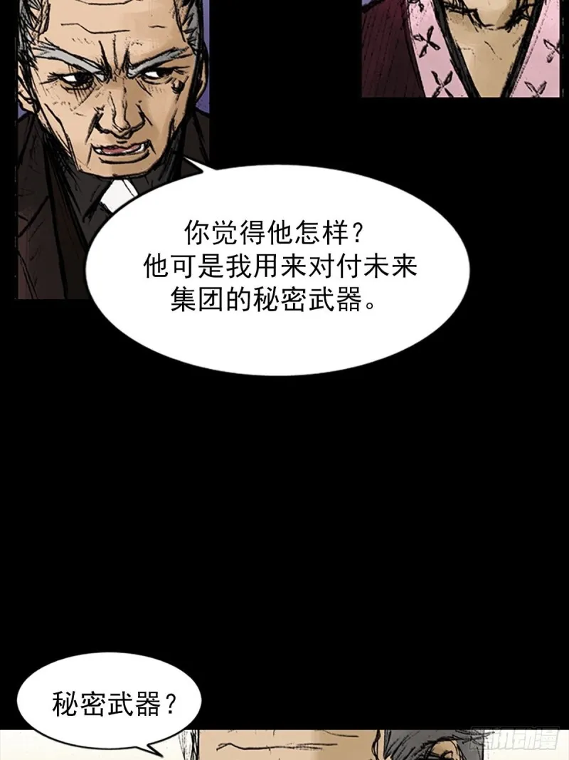 第8话上 第17页