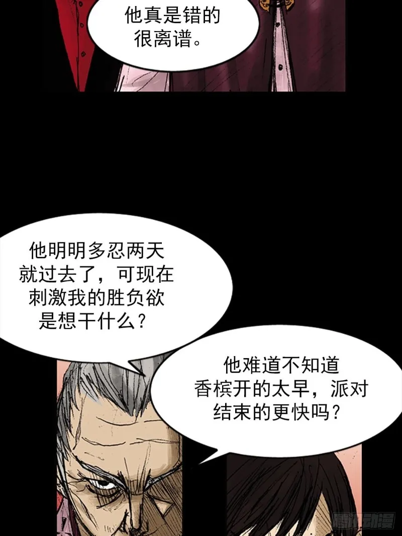 第8话上 第26页