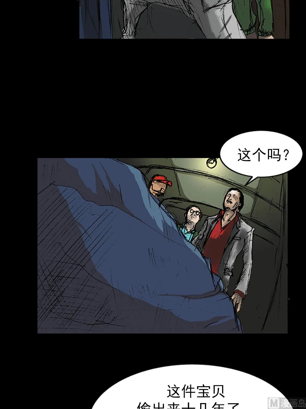 第8话下 第4页