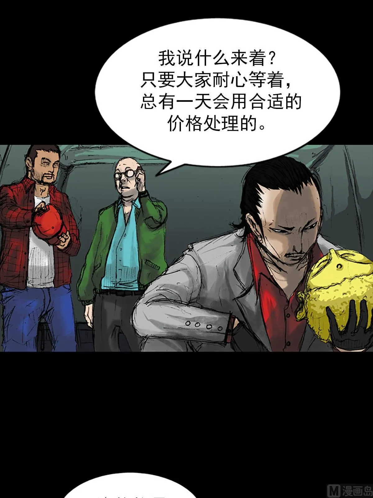 第8话下 第6页
