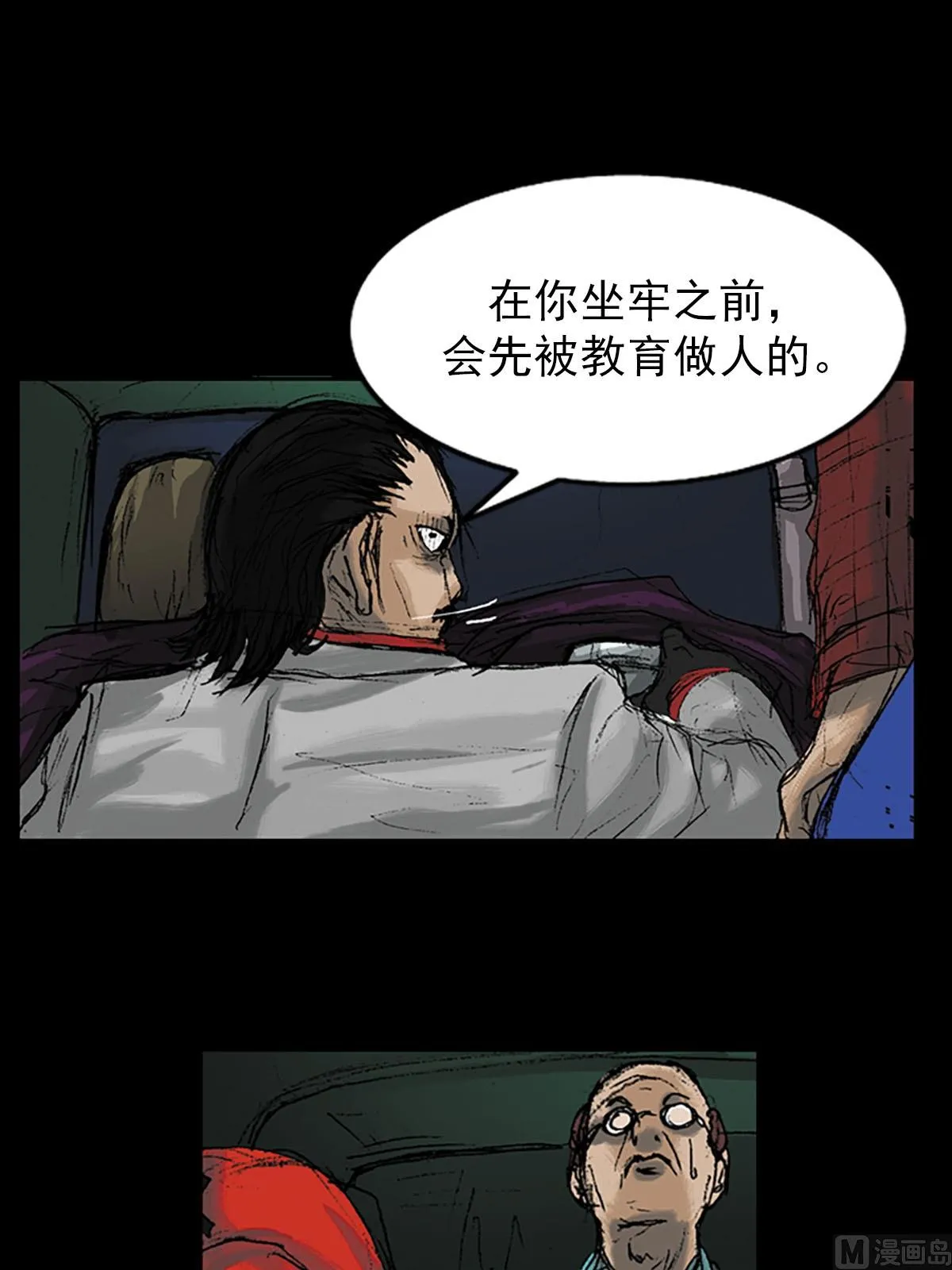 第8话下 第8页