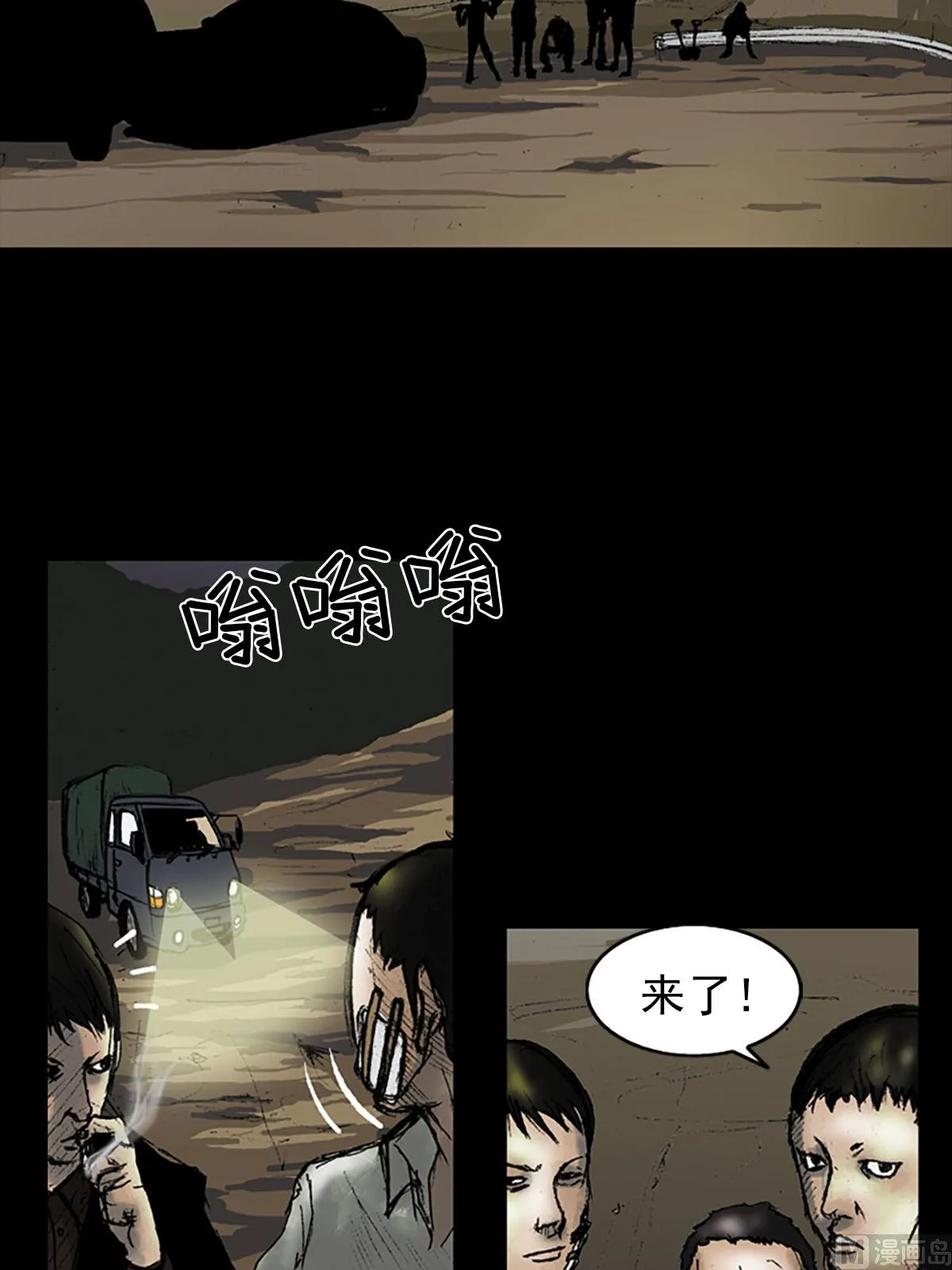 第8话下 第14页