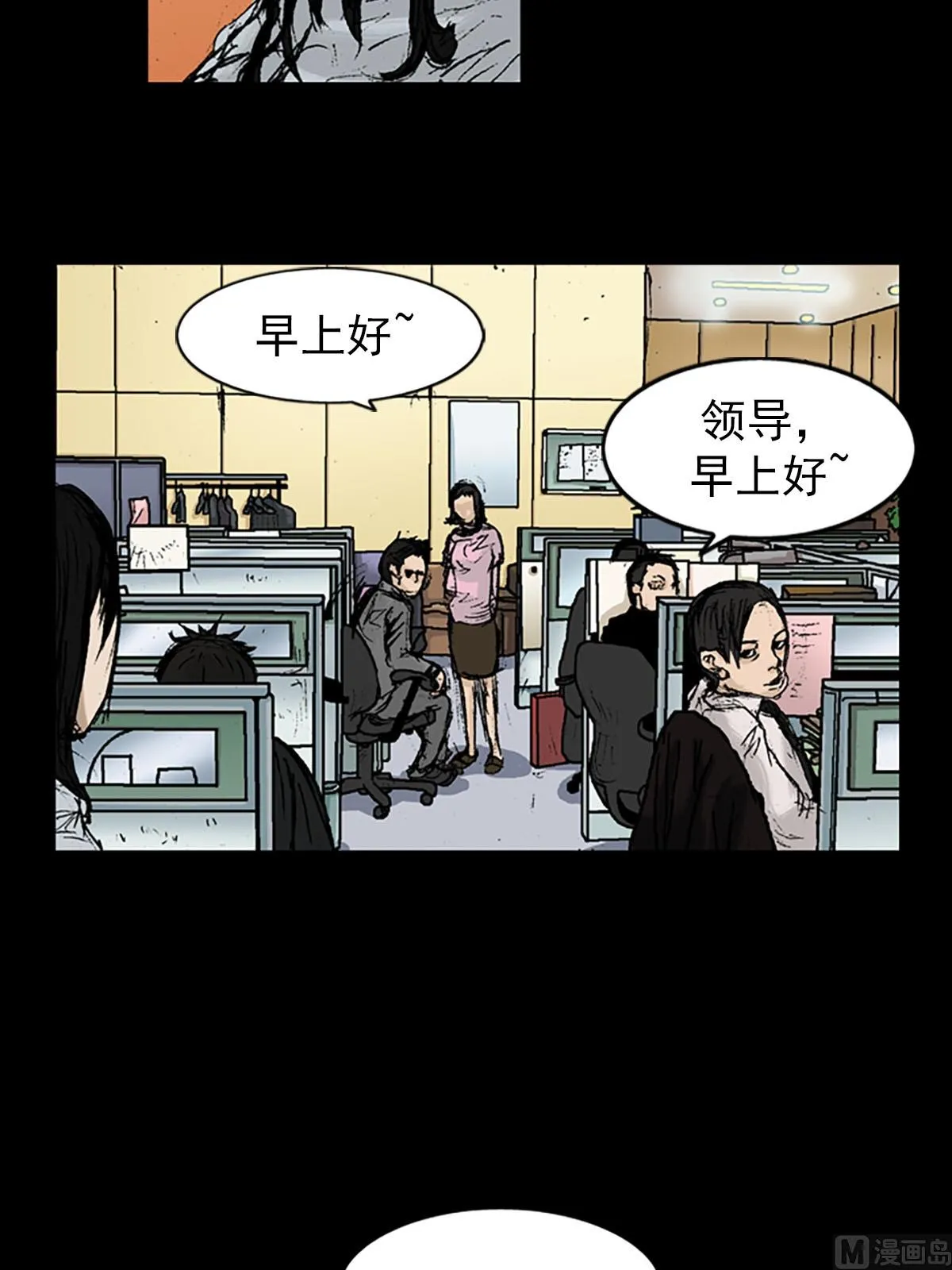 第8话下 第19页