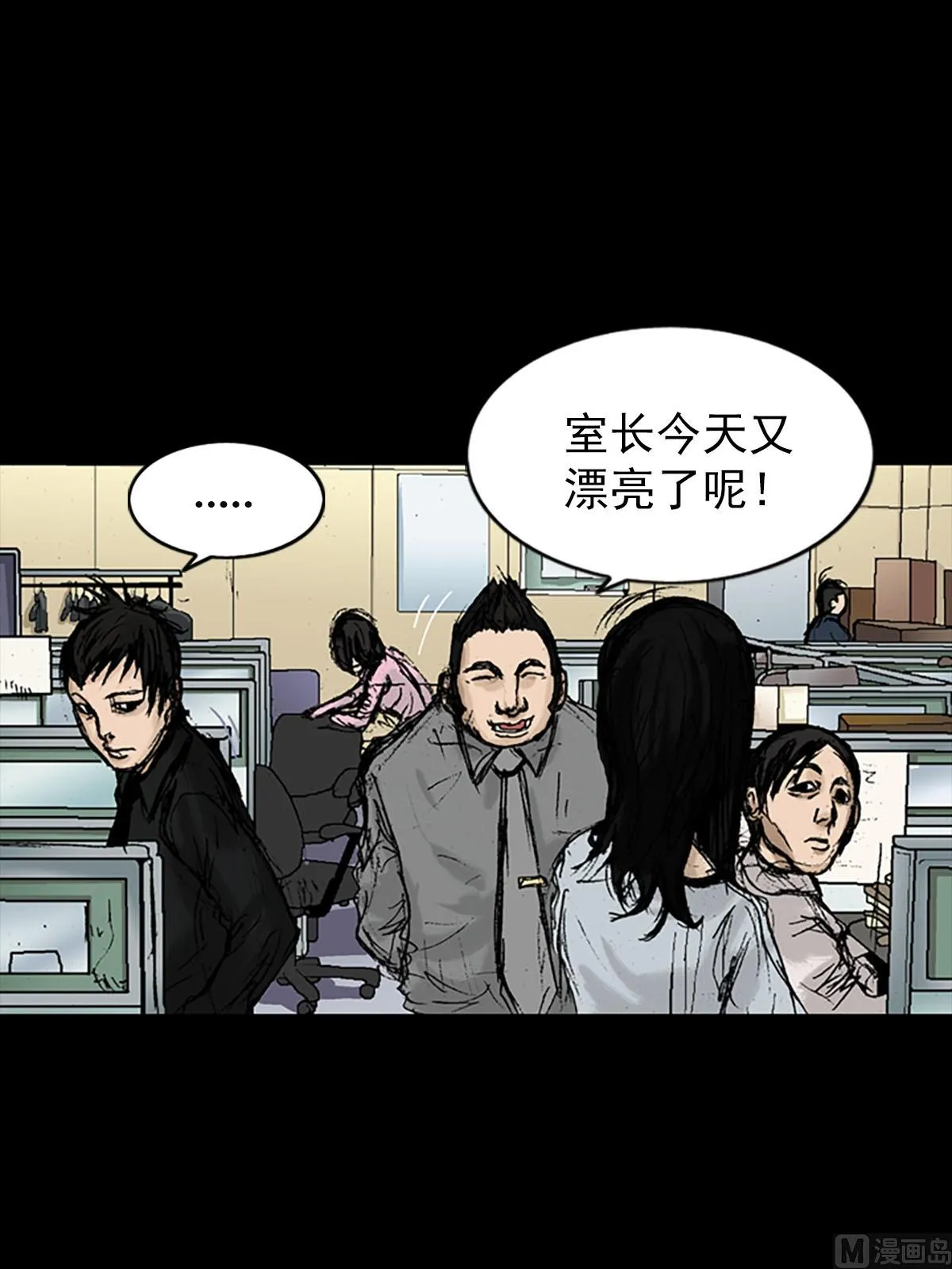 第8话下 第21页