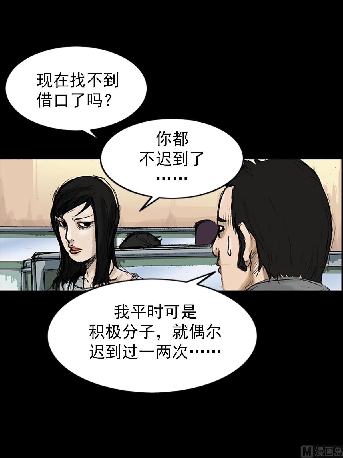 第8话下 第22页