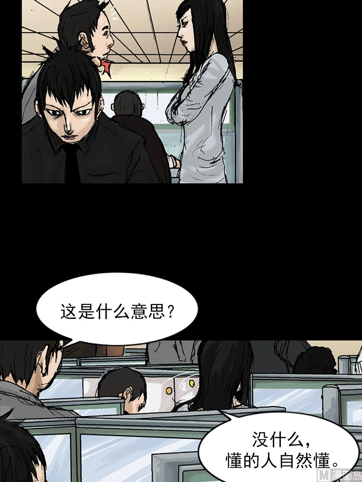 第8话下 第24页