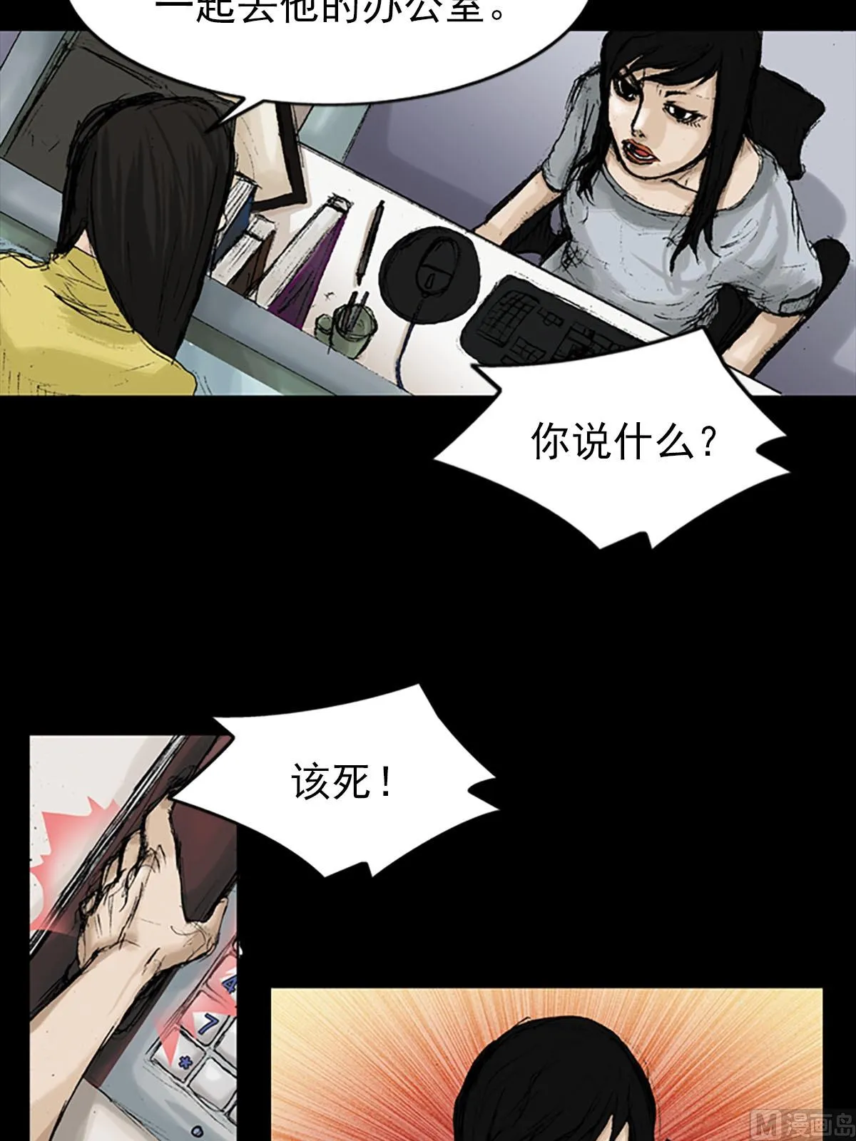 第8话下 第26页