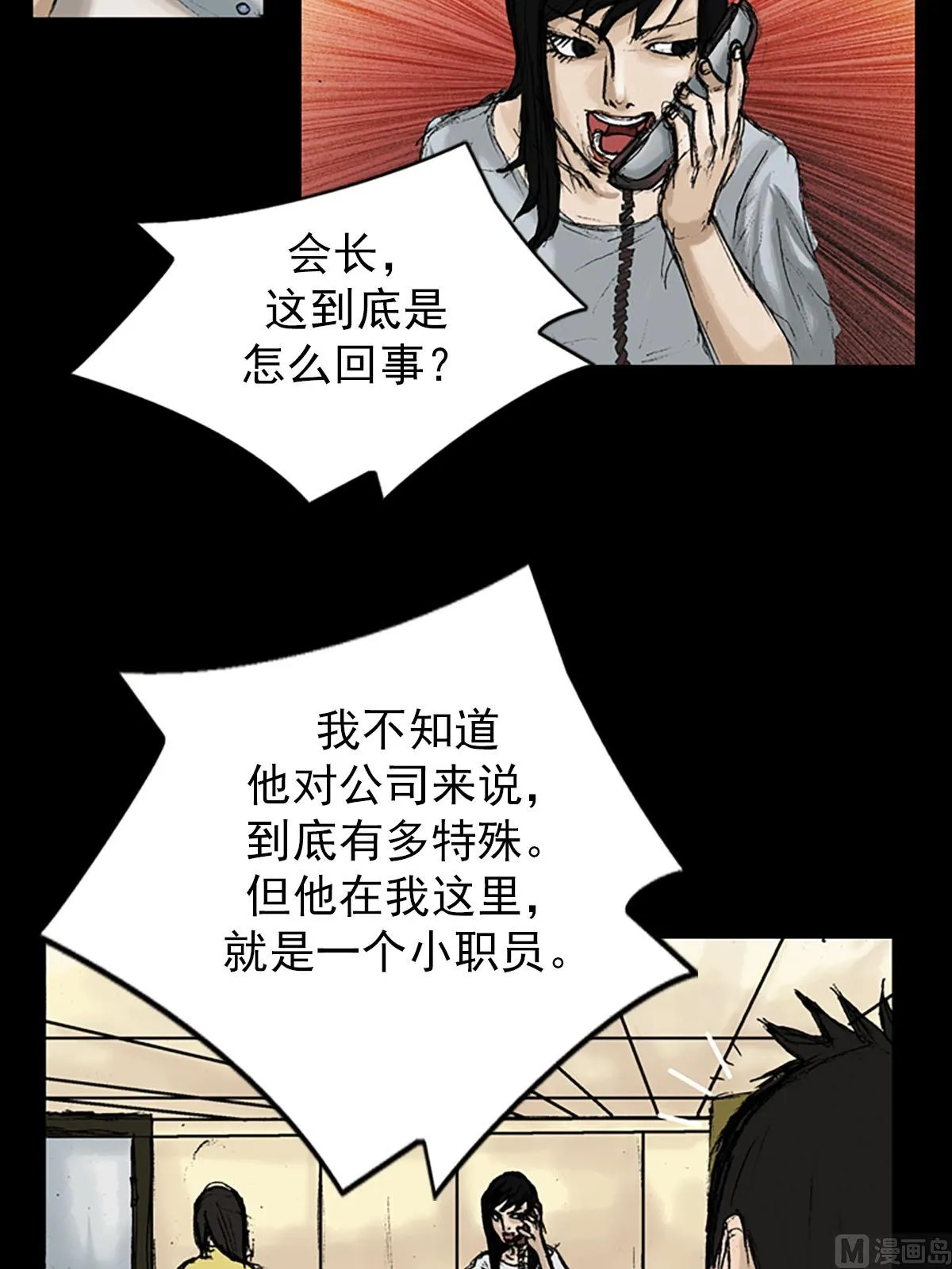 第8话下 第27页