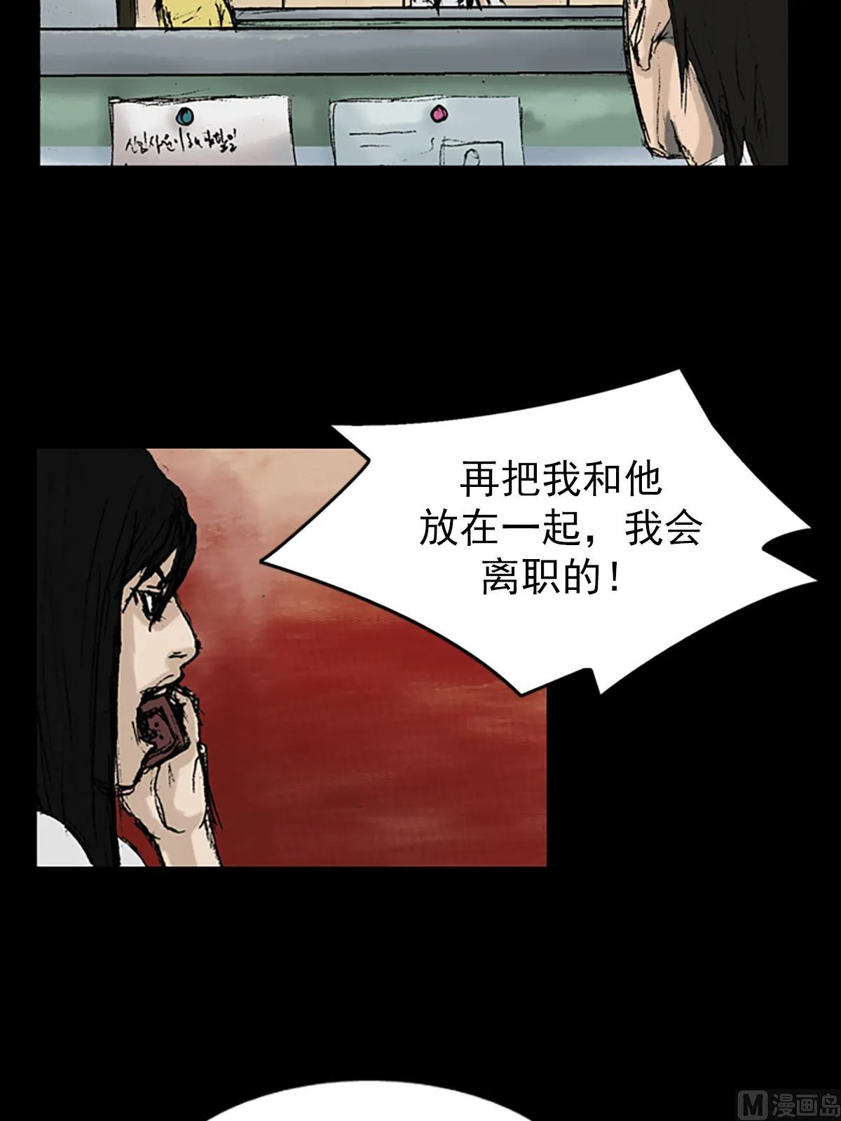 第8话下 第28页