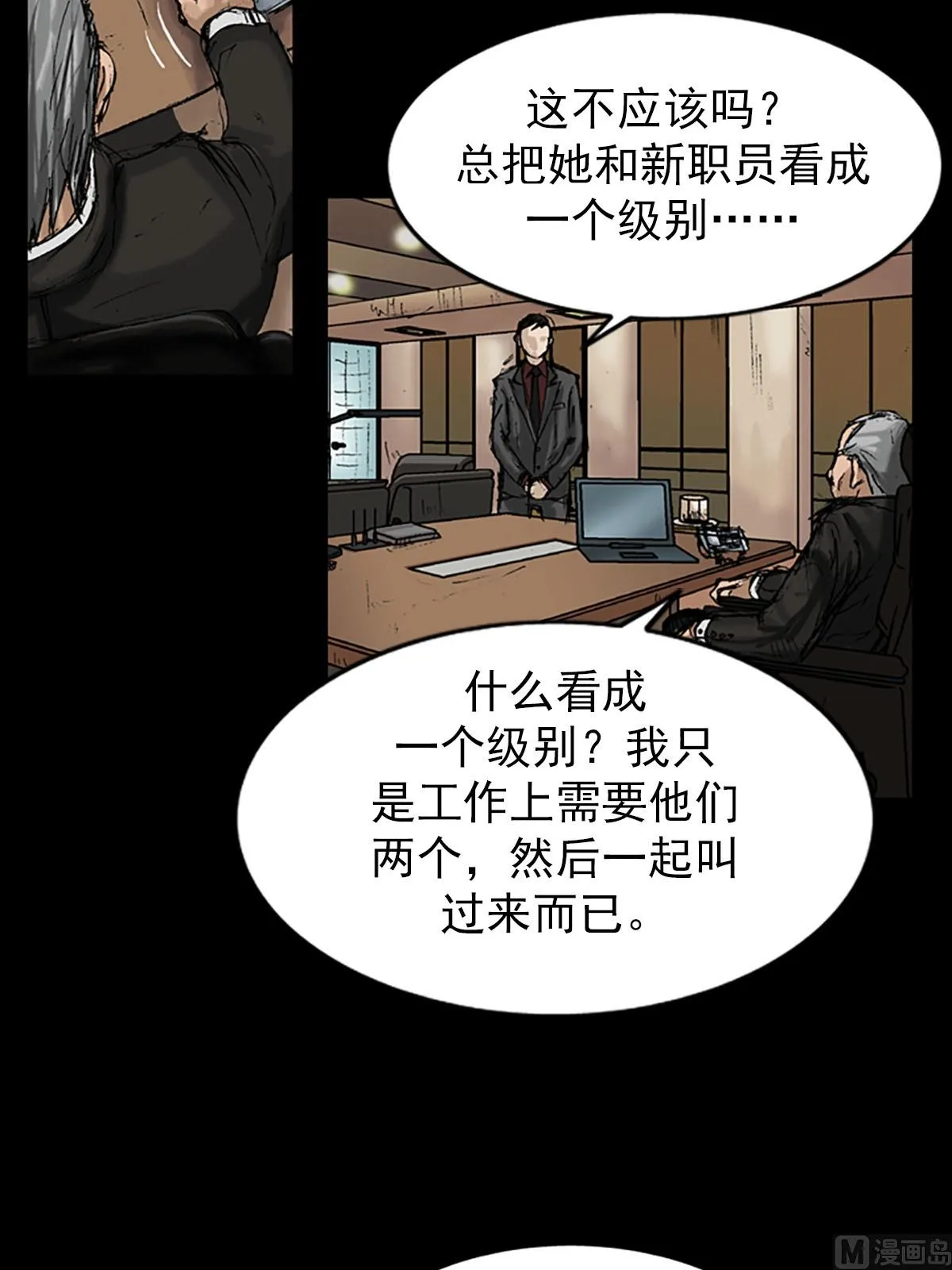 第8话下 第30页