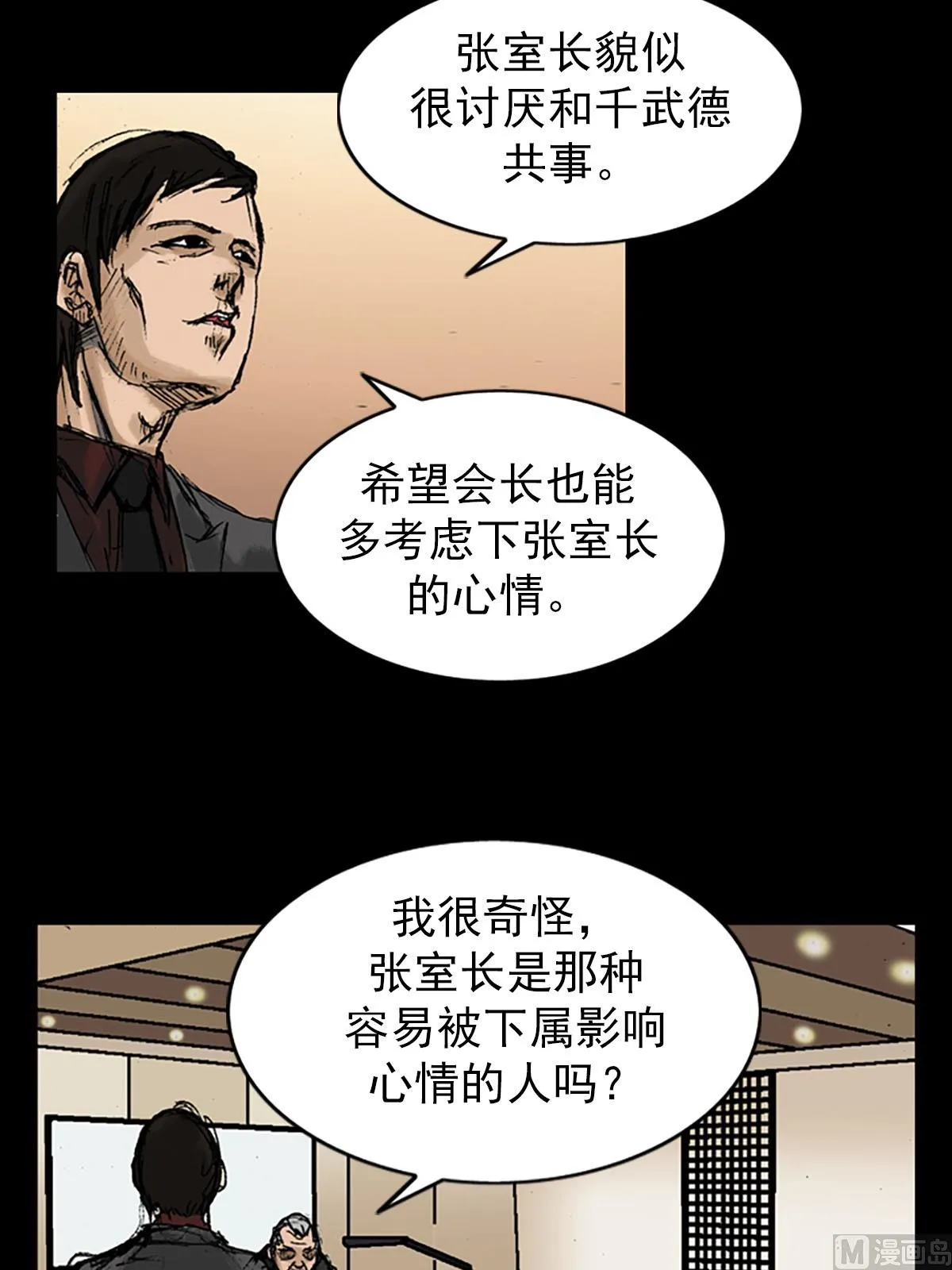 第8话下 第31页