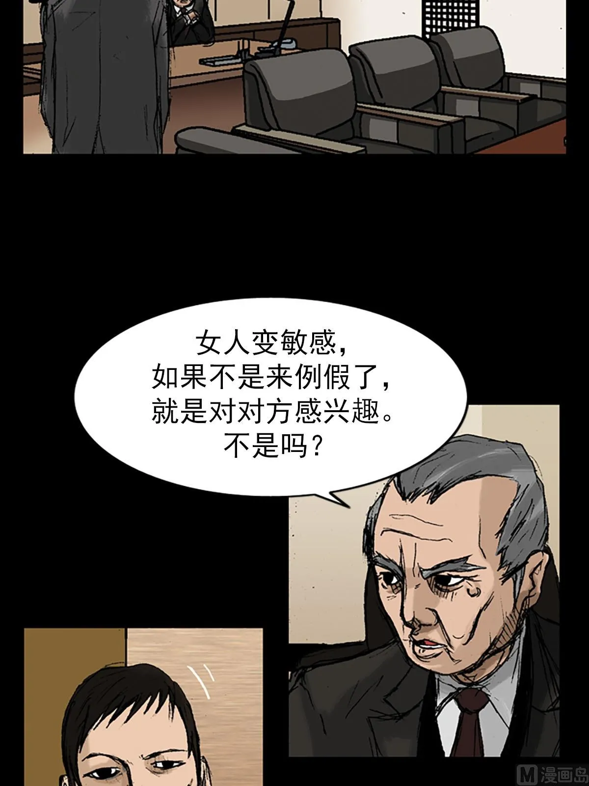 第8话下 第32页