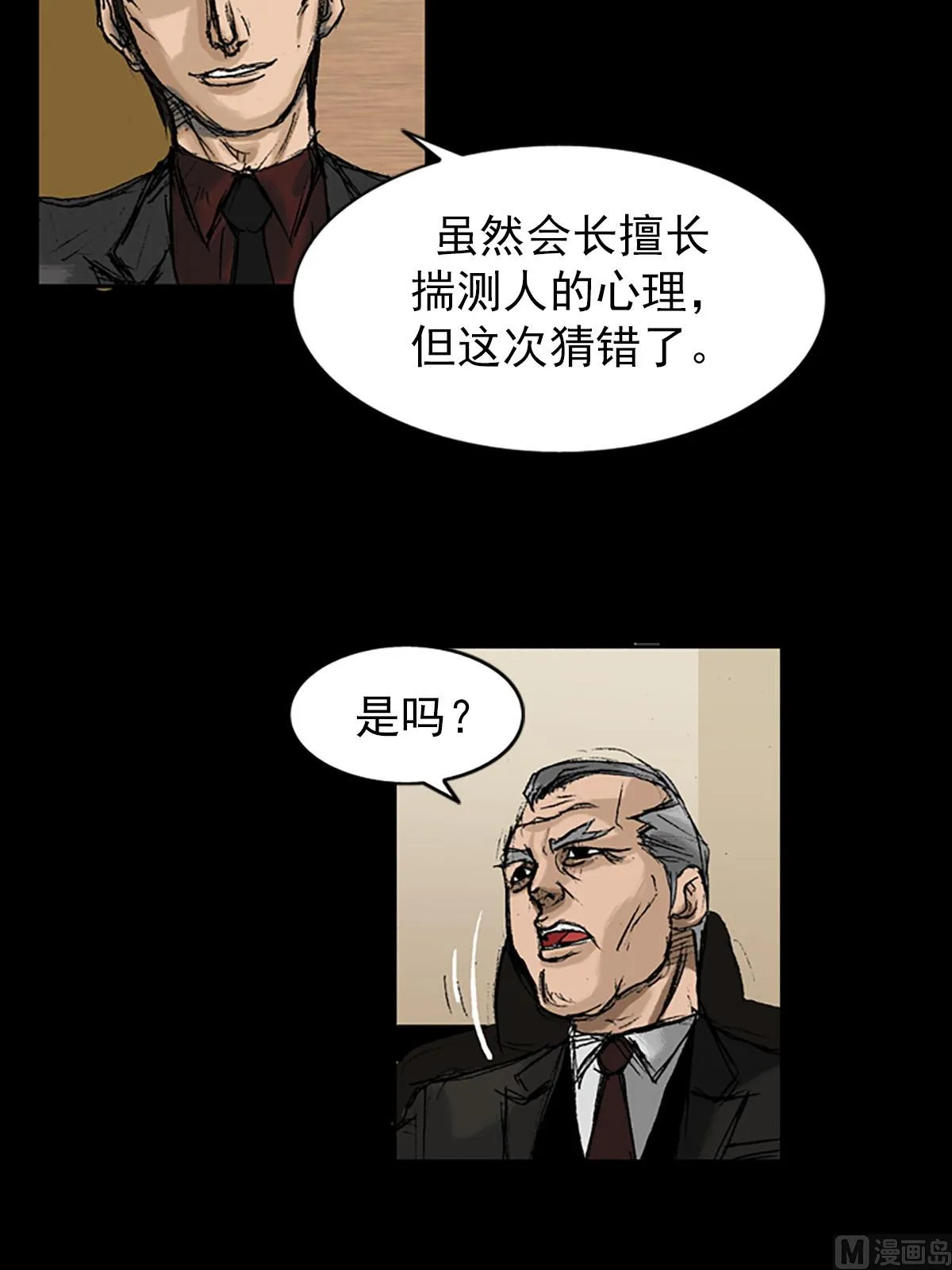 第8话下 第33页