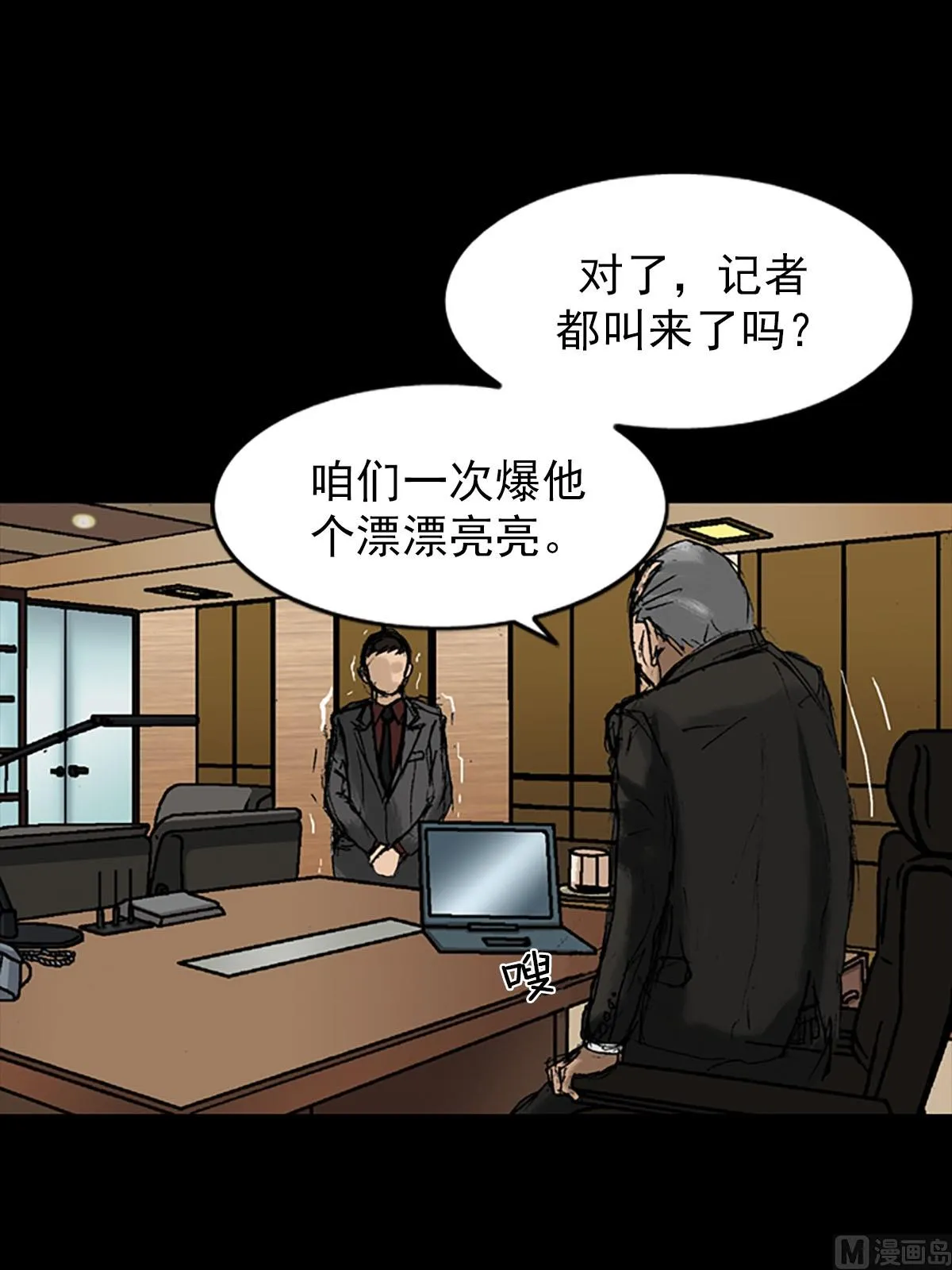 第8话下 第34页