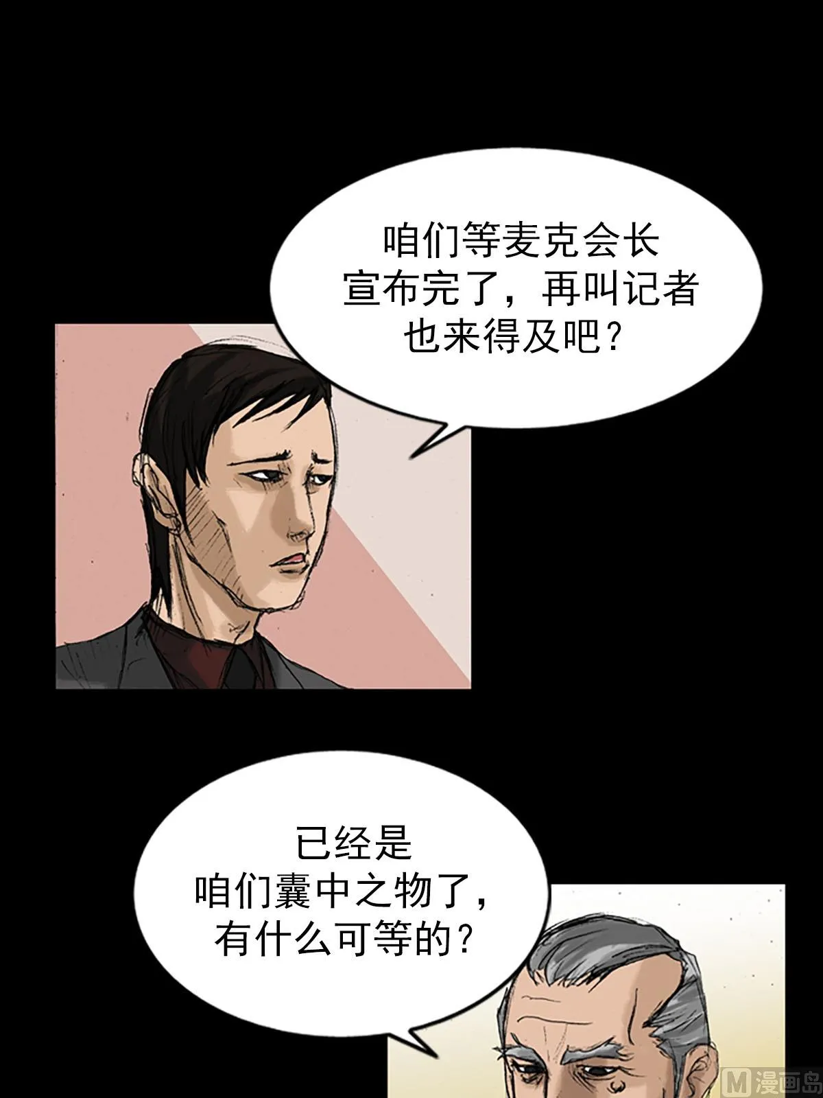 第8话下 第35页