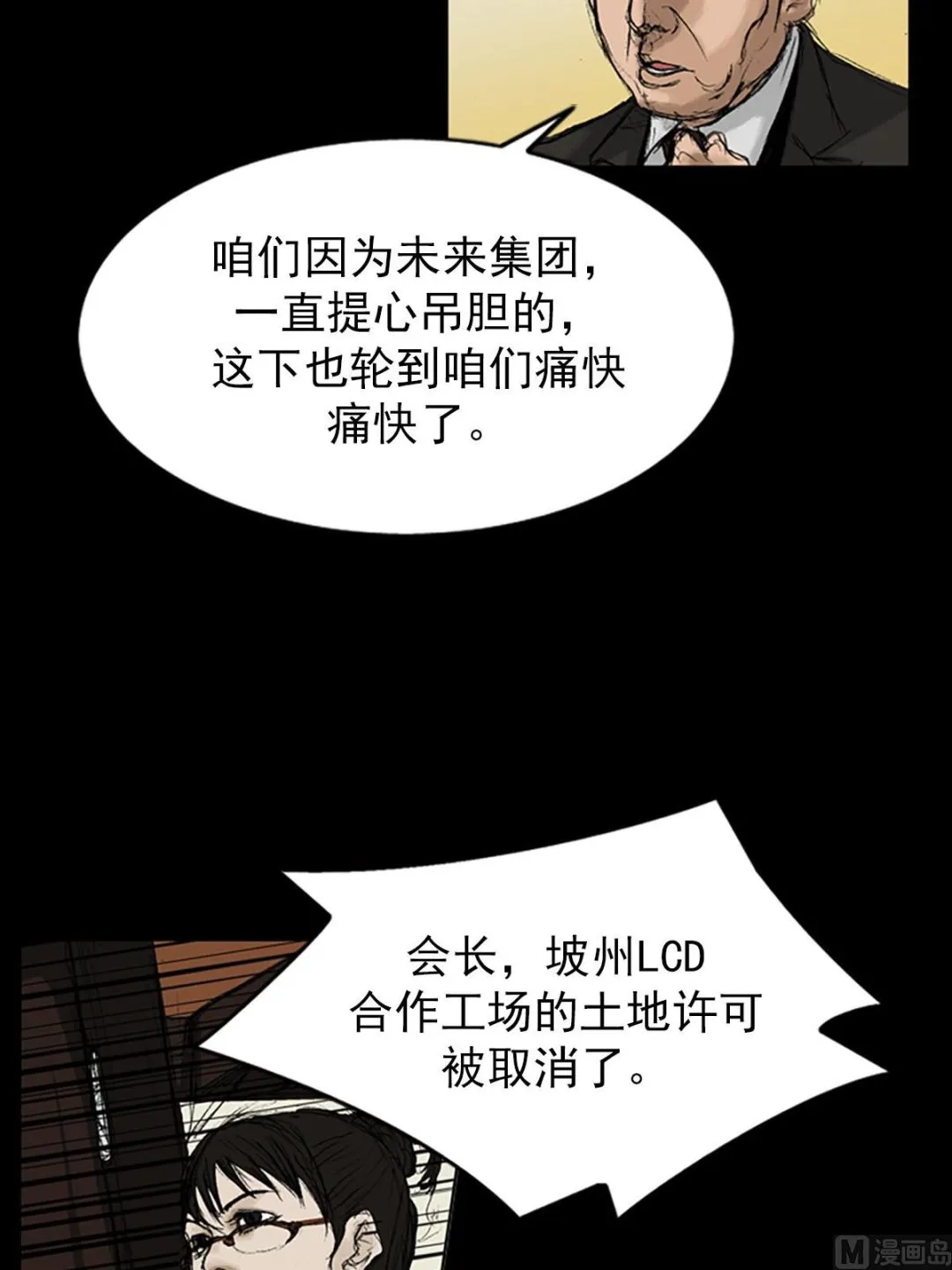 第8话下 第36页