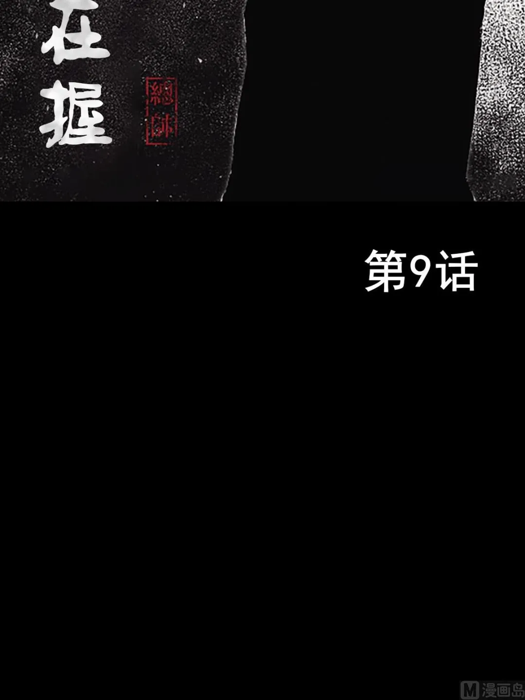 第9话上 第2页