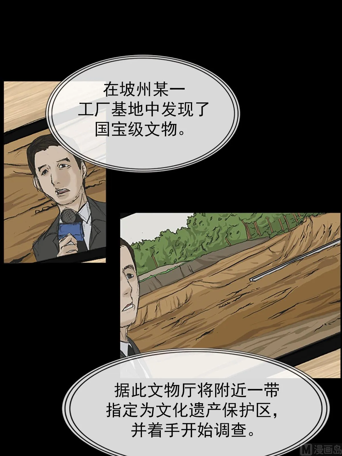 第9话上 第3页