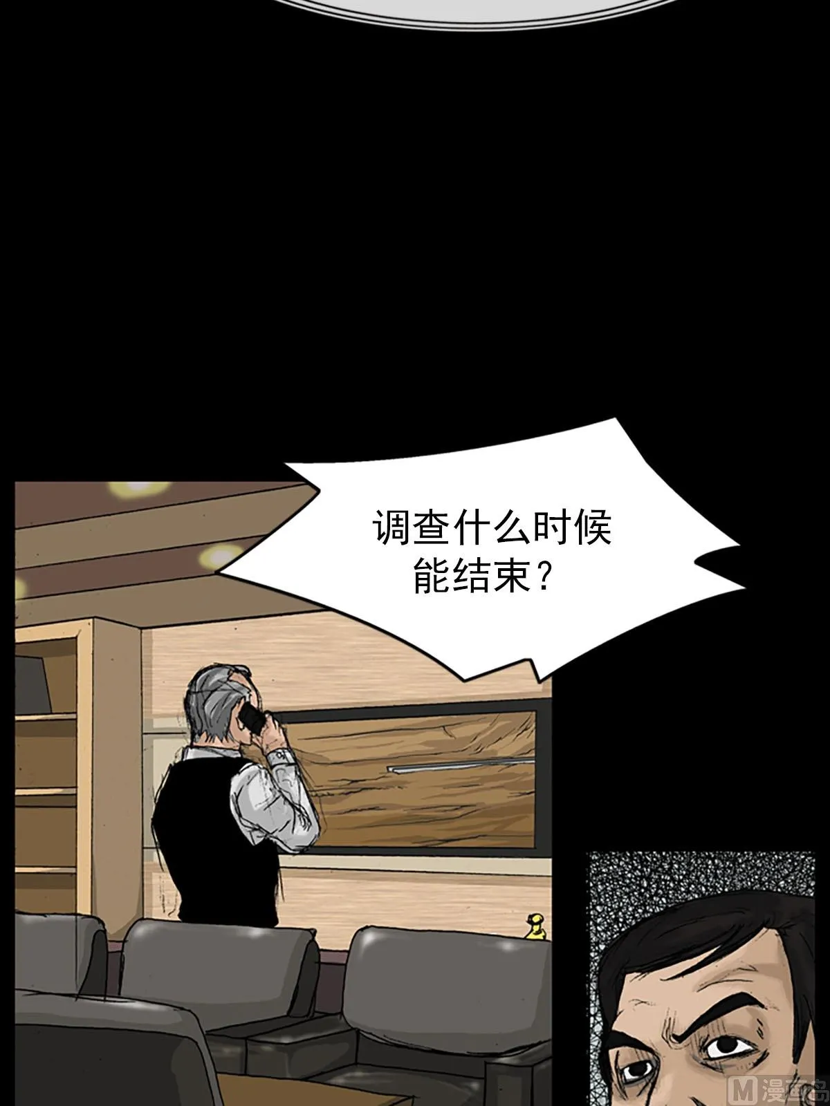 第9话上 第4页