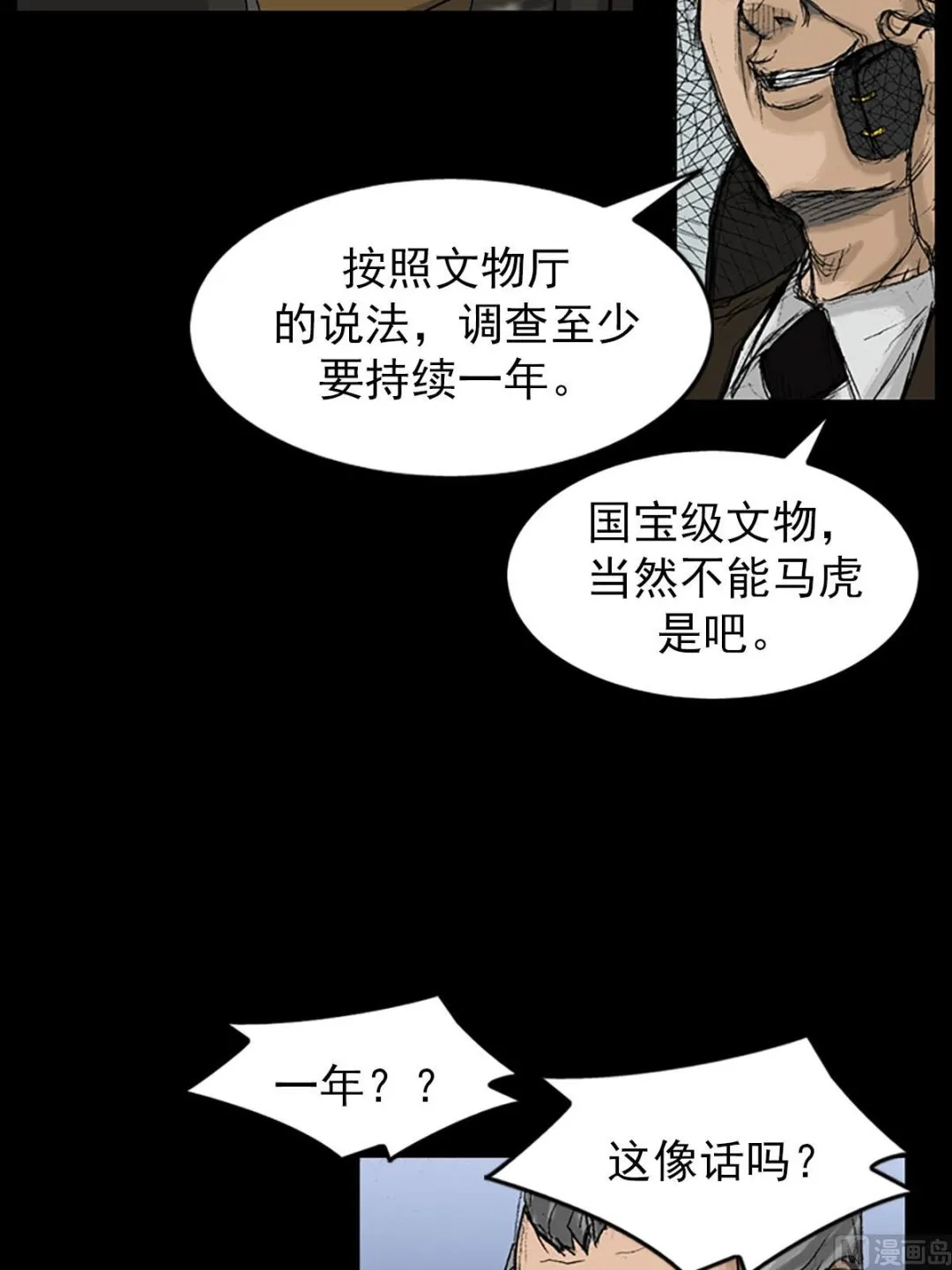 第9话上 第5页