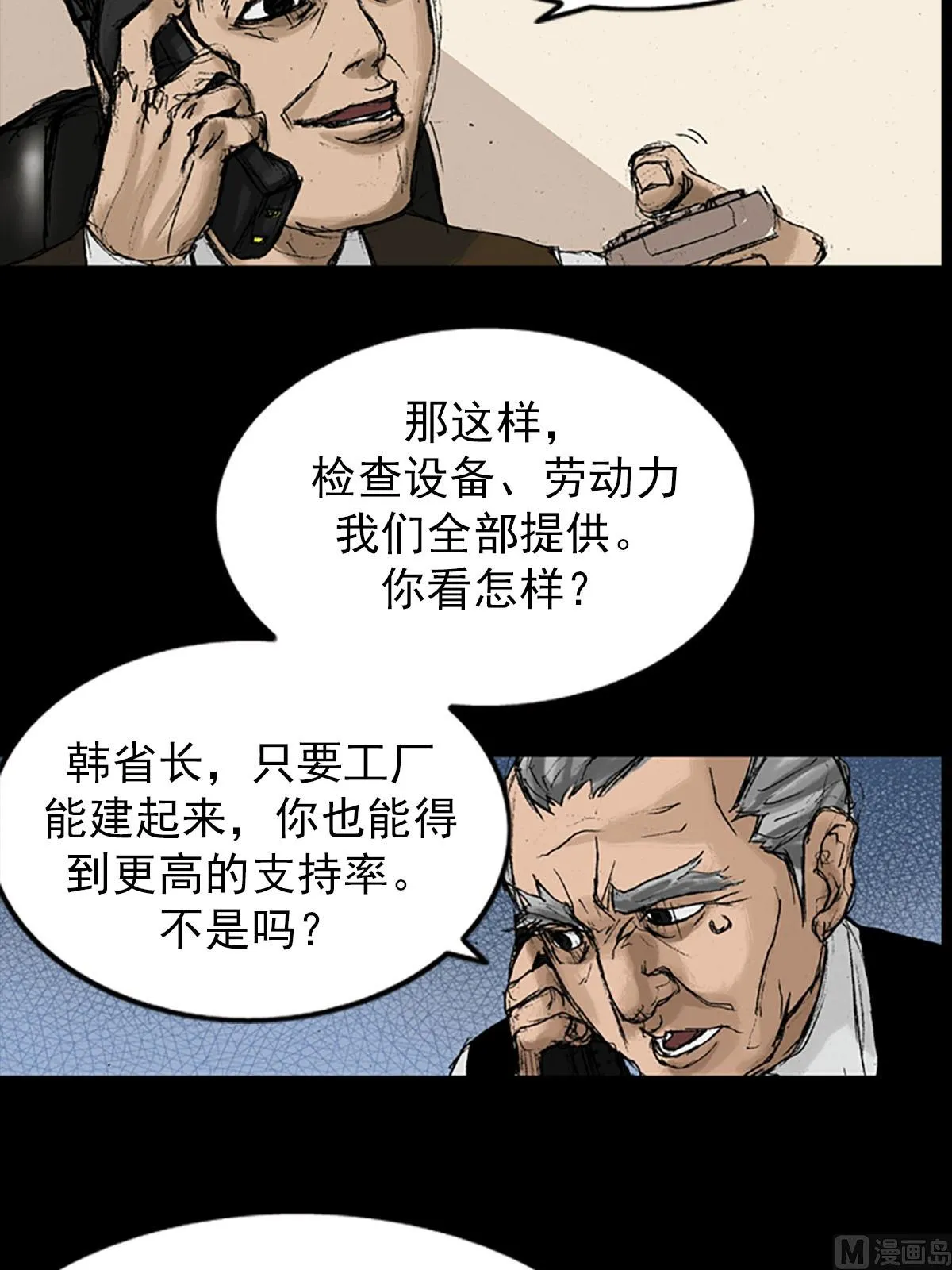 第9话上 第7页