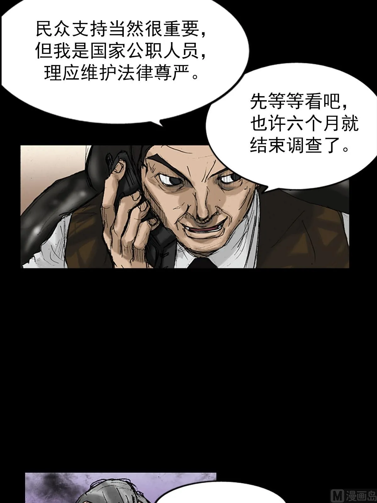 第9话上 第8页