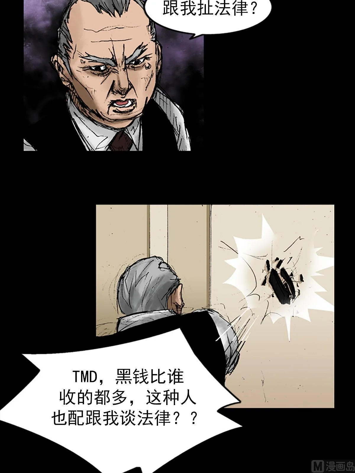 第9话上 第9页