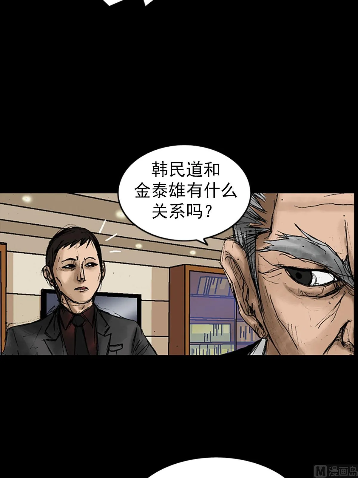 第9话上 第10页