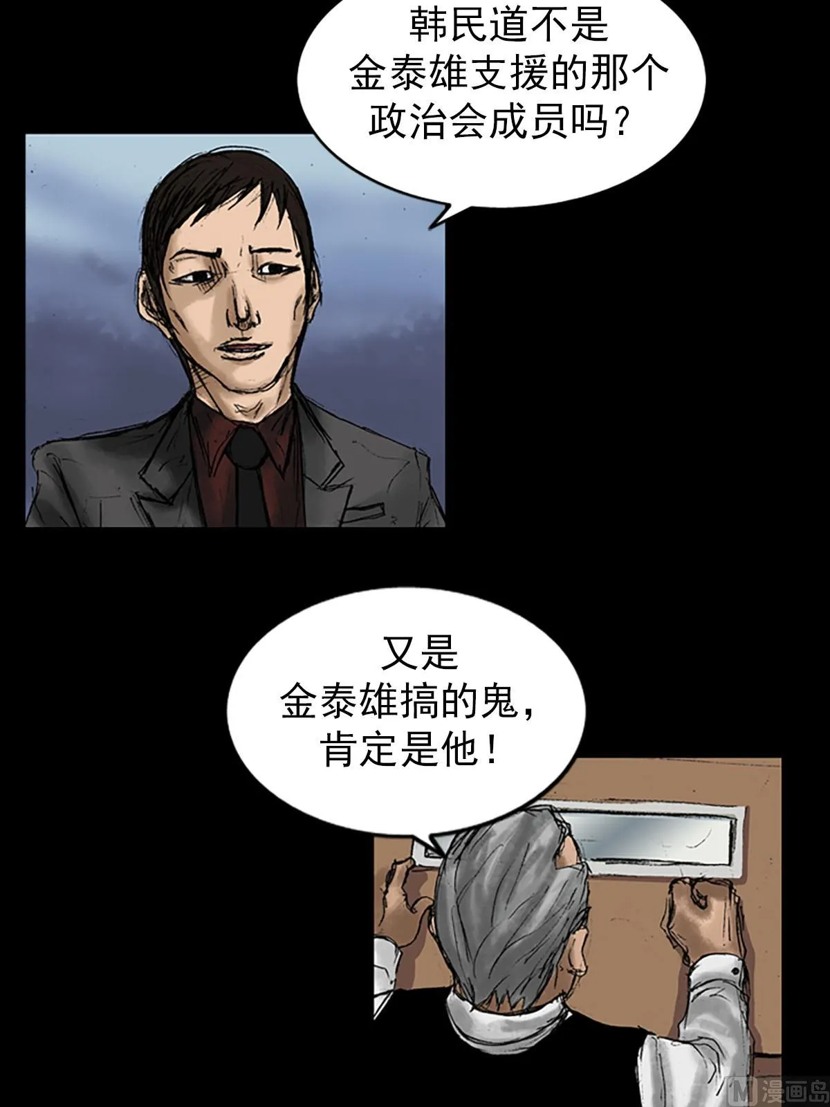 第9话上 第11页