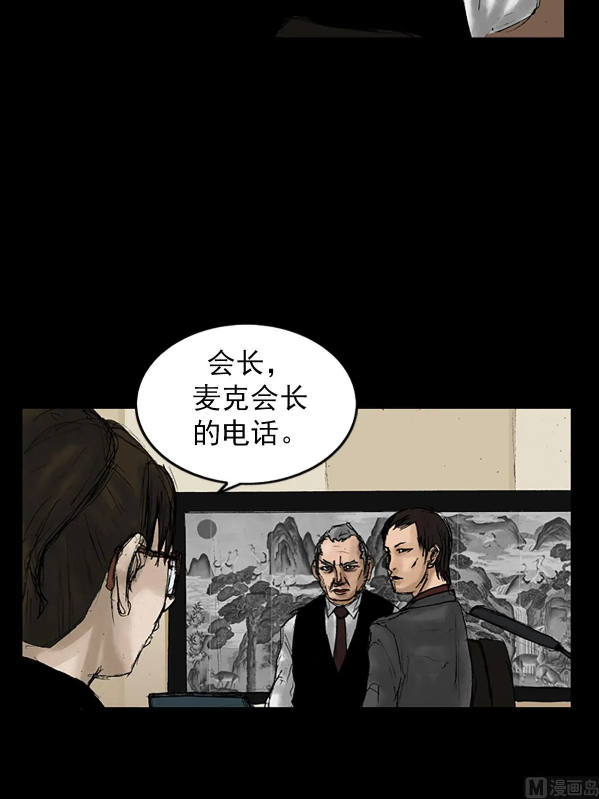 第9话上 第12页
