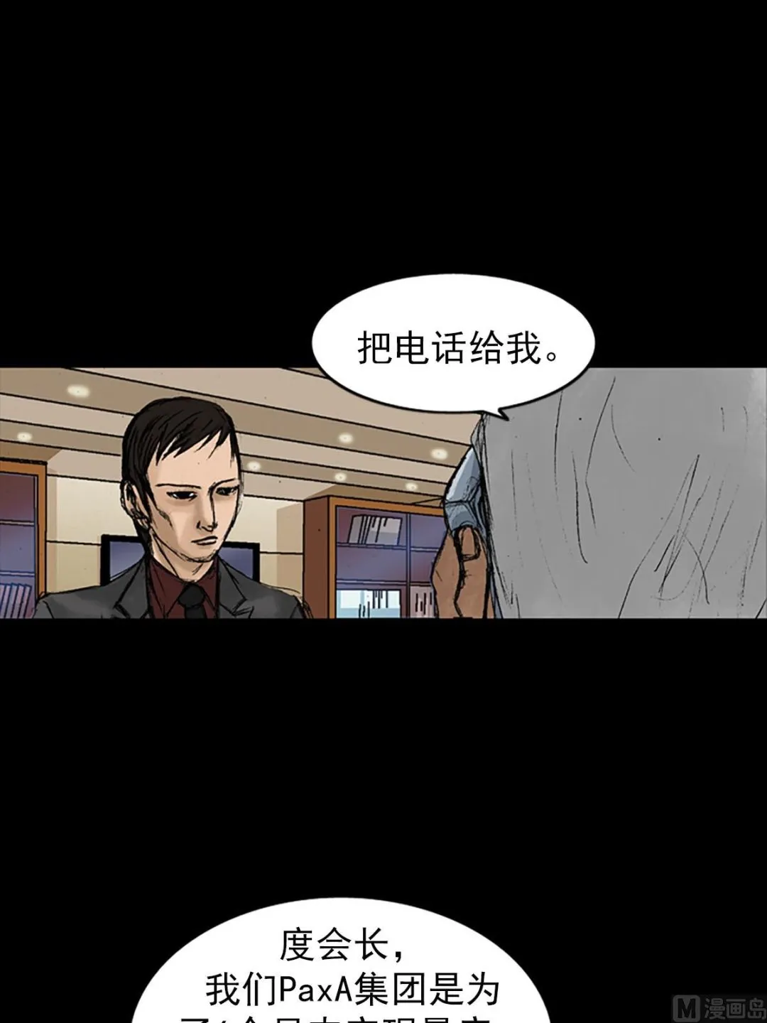 第9话上 第13页