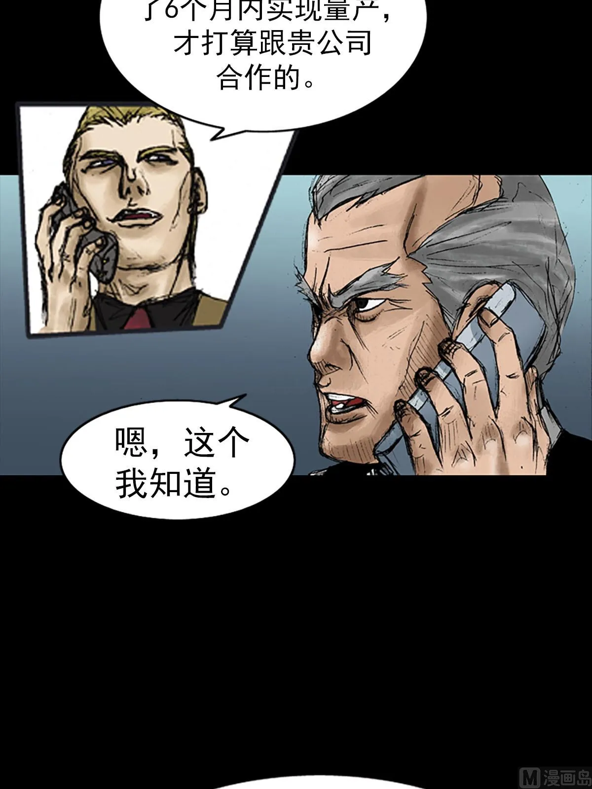 第9话上 第14页
