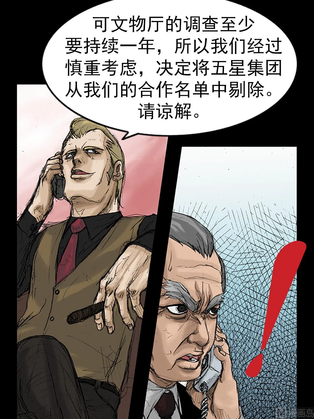 第9话上 第15页