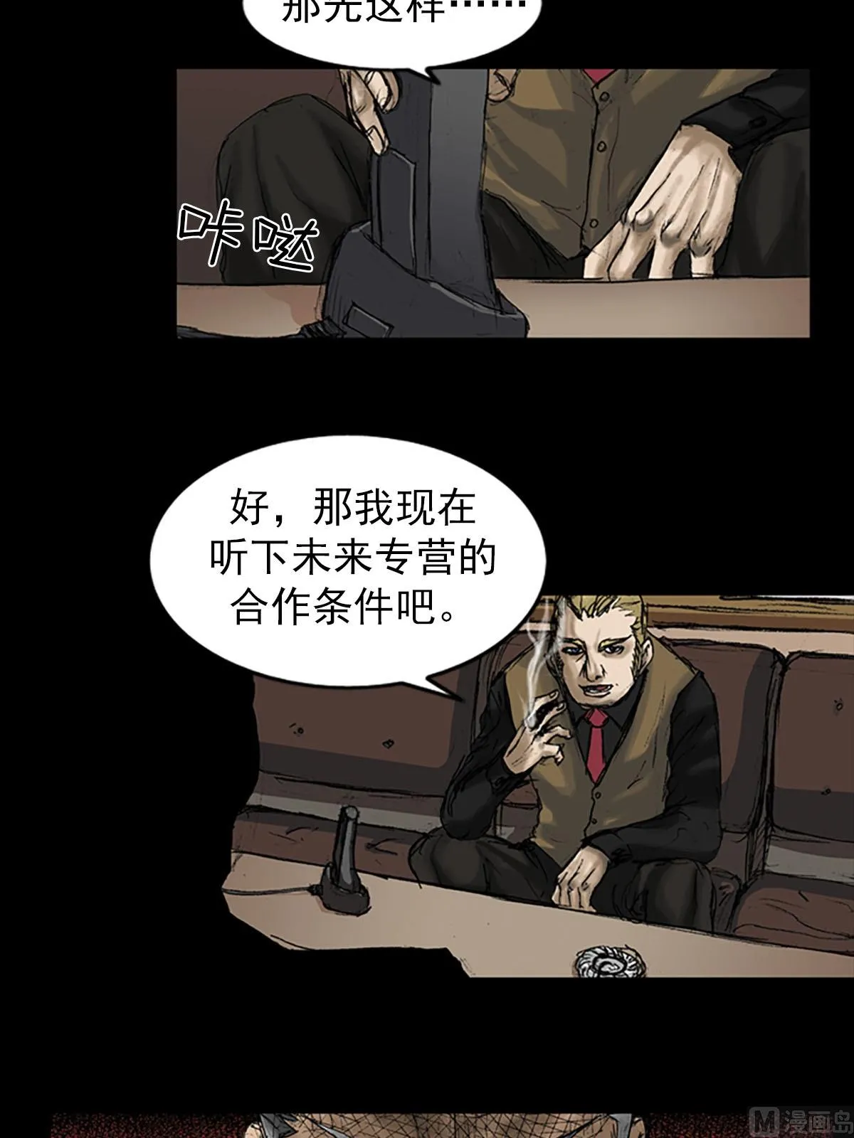 第9话上 第17页