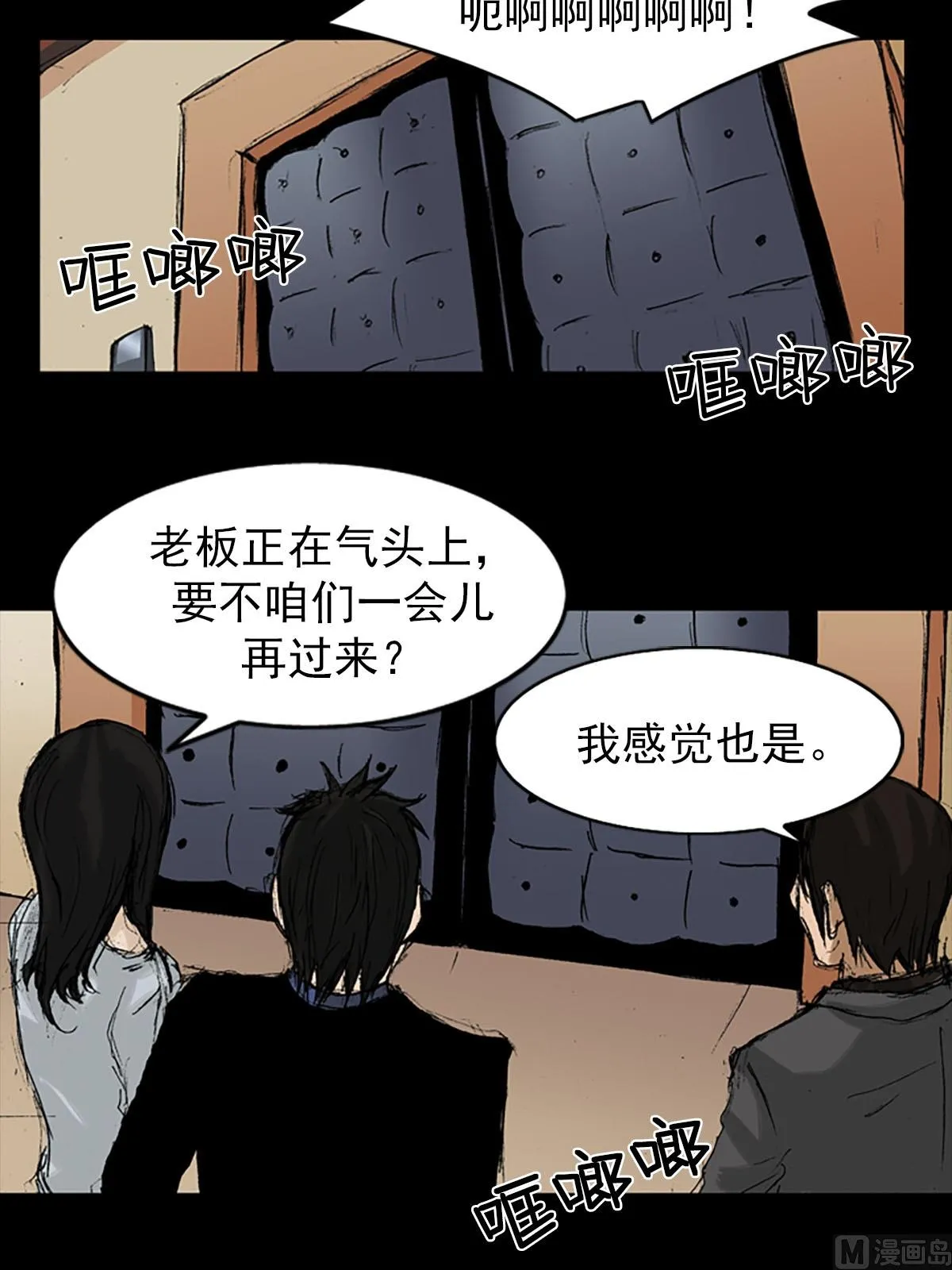第9话上 第19页