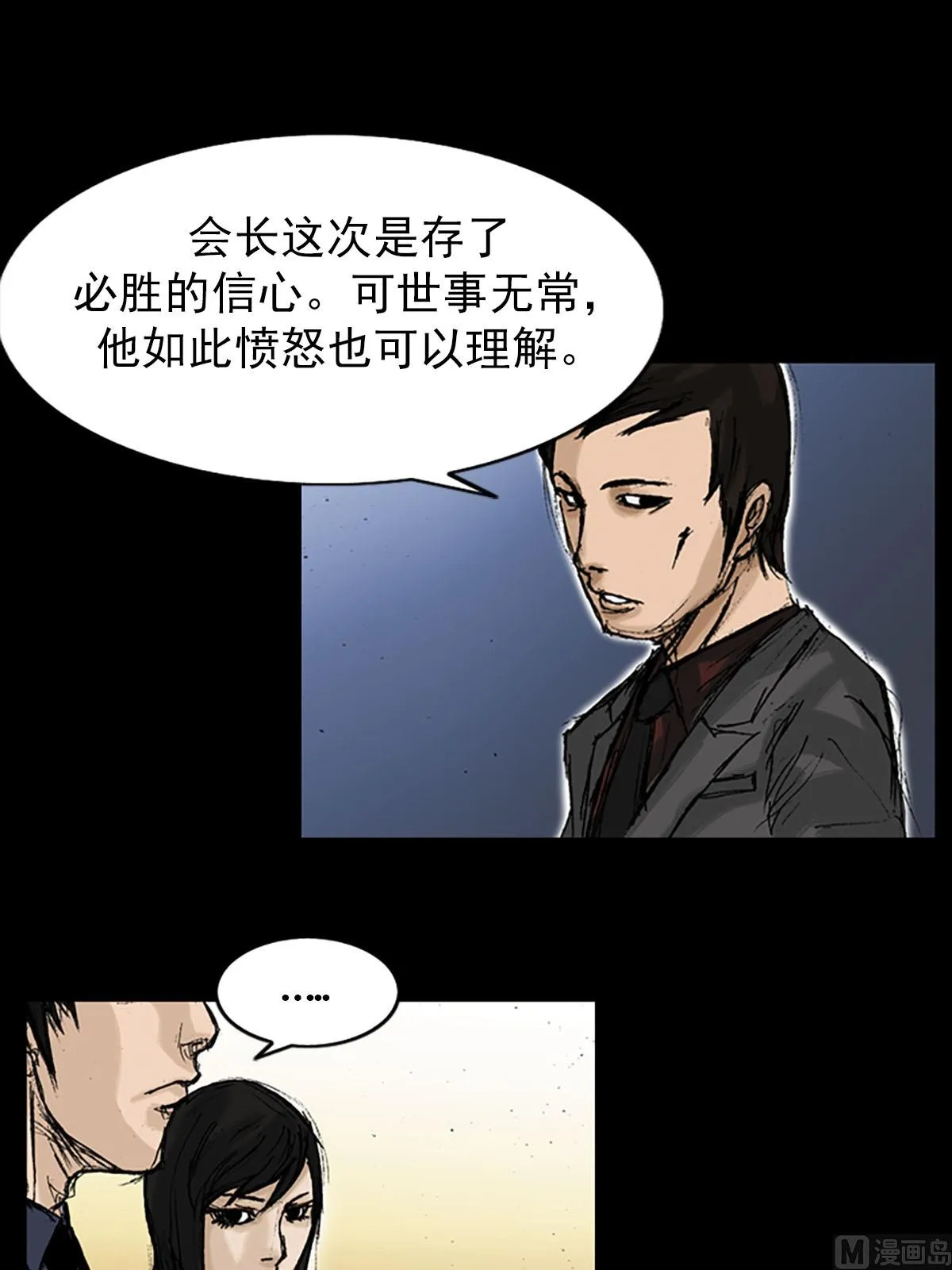 第9话上 第20页