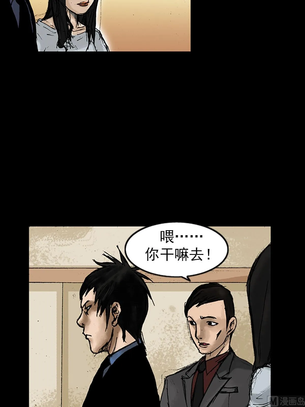 第9话上 第21页
