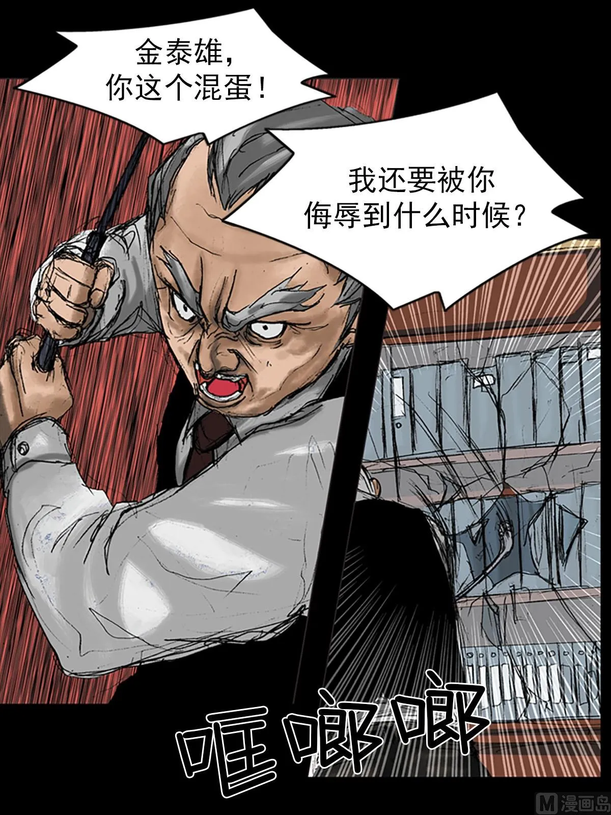 第9话上 第23页